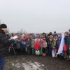 Митинг